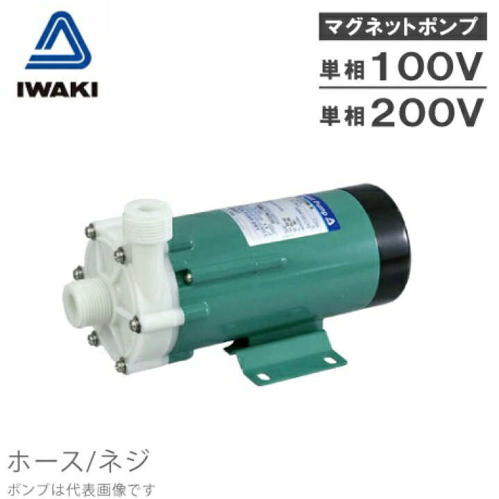 楽天市場 イワキ マグネットポンプ Md 40rx N Md 40rx 0n Md 40rxm N Md 40rxm 0n ケミカル 海水用 循環ポンプ 水槽ポンプ 熱帯魚 水耕栽培 水槽ろ過器 水槽セット 生簀 ｓ ｓ ｎ