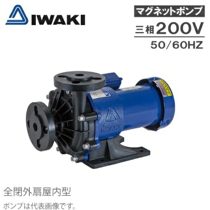 楽天市場 イワキ マグネットポンプ Mx 251cv5c L2 Mx 251cv6c L2 0v ケミカル 海水用 循環ポンプ 水槽ポンプ 熱帯魚 水耕栽培 水槽ろ過器 水槽セット 生簀 ｓ ｓ ｎ