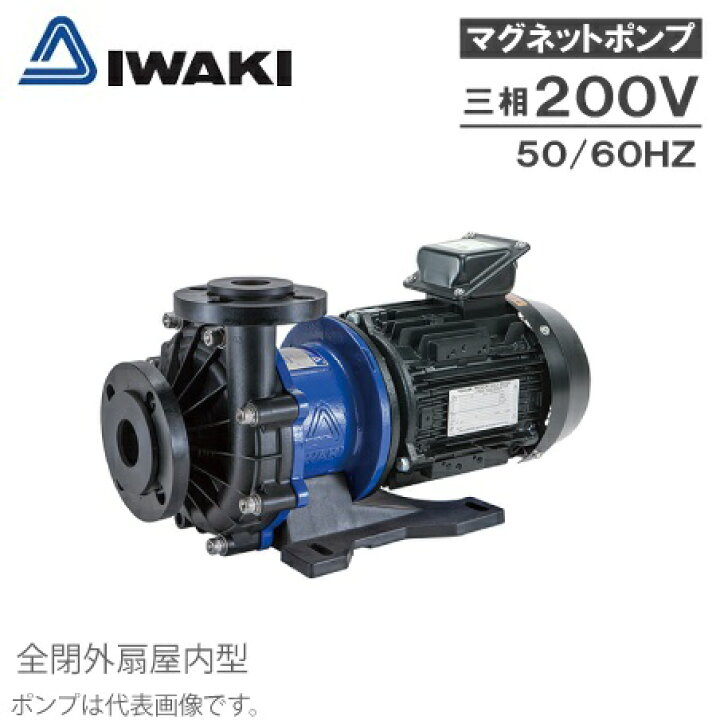 楽天市場】イワキ マグネットポンプ MX-401CV3C-L2/MX-401CV4C-L2 200V 