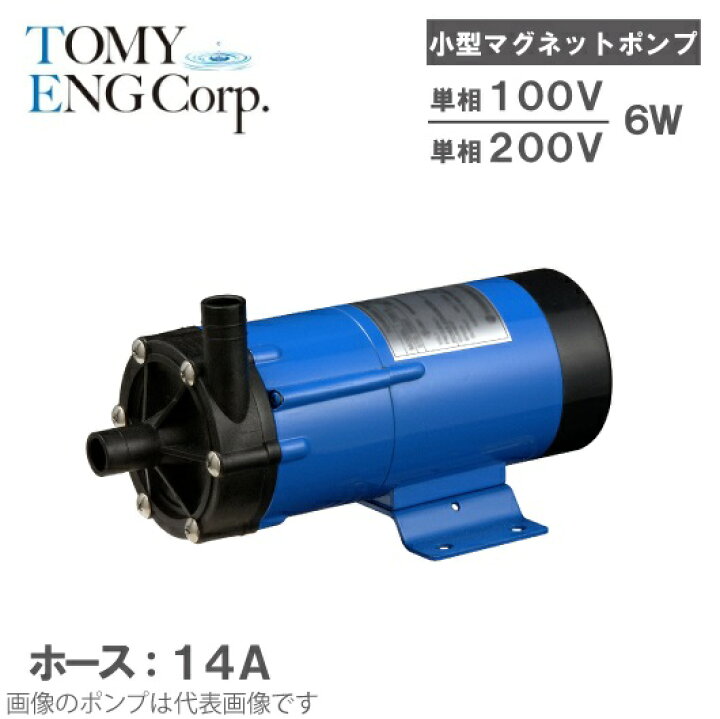 楽天市場 トミエンジ マグネットポンプ Ten5p H 薬液移送ポンプ ケミカル 海水用 循環ポンプ 水槽ポンプ 熱帯魚 水耕栽培 水槽ろ過器 水槽セット 生簀 s s n 楽天市場 トミエンジ マグネットポンプ Ten5p H 薬液移送ポンプ ケミカル 海水用 循環ポンプ 水槽ポンプ 熱帯魚 水耕栽培 水槽ろ過器 水槽セット 生簀 s s n