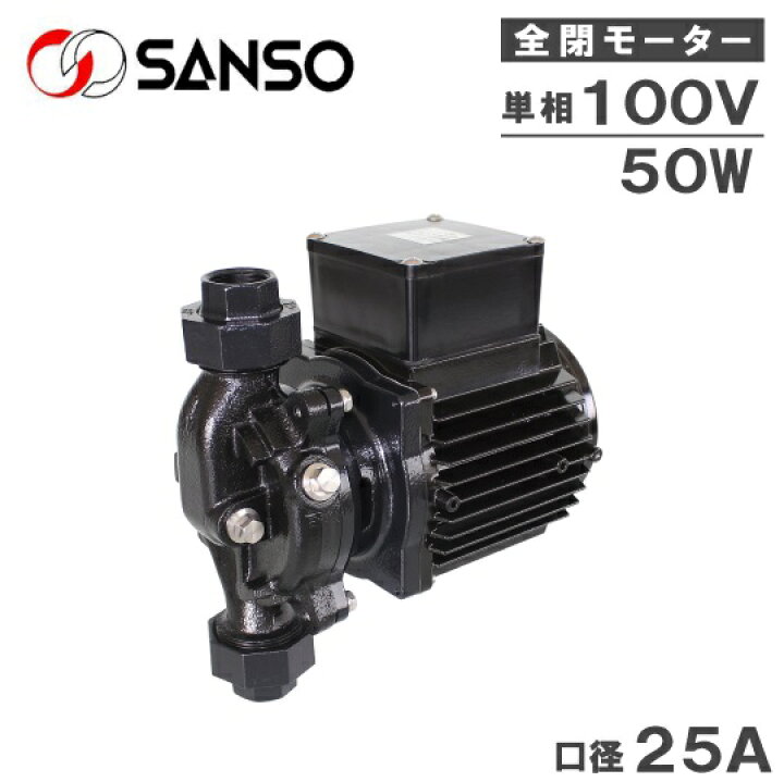 楽天市場】三相電機 温水 循環ポンプ 25PBZ-531A/25PBZ-531B 50W/100V 