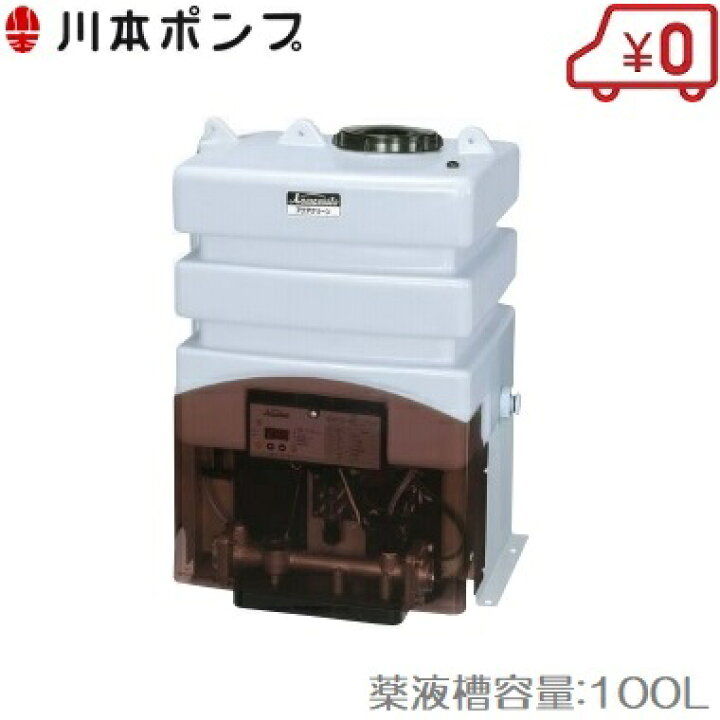 楽天市場】川本ポンプ アクアクリーン除菌器 MJ40SR 給水ポンプ 井戸  