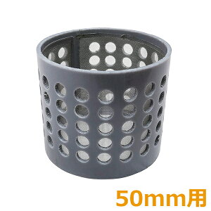 コーヨー 砂取器50mm用 交換網付きパイプ#50 井戸ポンプ 部品 砂こし器