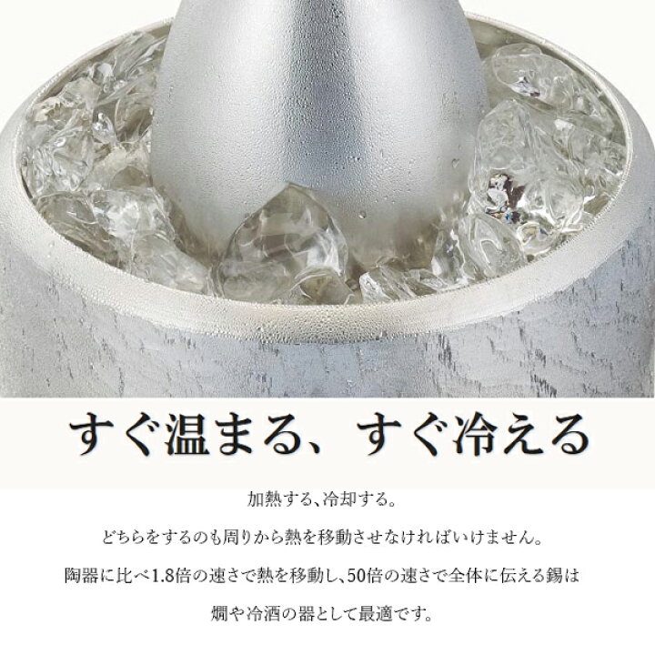 楽天市場】大阪錫器 熱燗セット 錫製 日本酒 日本製 桐箱入り 酒器 