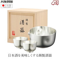楽天市場】酒器 片口 錫の通販