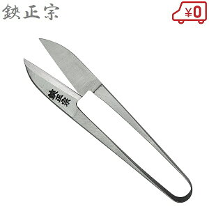 吉岡刃物 にぎり鋏長刃みがき NO.501 糸きりはさみ 糸切りばさみ 糸きりハサミ 糸切りバサミ にぎりハサミ にぎりバサミ 握りハサミ 握りバサミ 握りはさみ 握りばさみ 握り鋏 掴みハサミ 掴