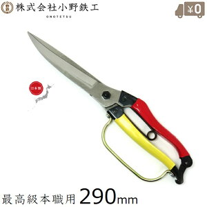 Imec Ў芠 Ȑn 290mm K[ht vp { ΂ 荞 n oT~ ͂  ؃nT~ SH