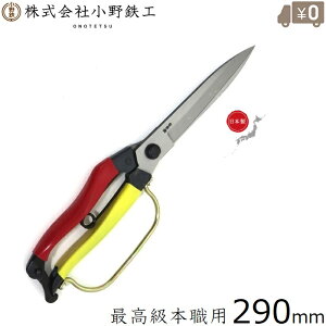 Imec Ў芠 n 290mm K[ht vp { ΂ 荞 n oT~ ͂  ؃nT~ SH