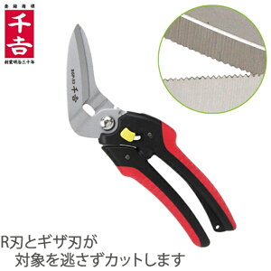 千吉 ガーデン万能はさみ 人工芝 防草シート 切り SGP-53 万能バサミ 鋏 ハサミ カット 農業用シート 切断工具