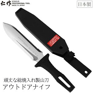 仁作 山刀S アウトドアナイフ 剣鉈 日本製 ステンレス刃 全長33cm さや付き 総焼入れ 波型刃 レジャーナイフ キャンプ 山菜採り 山菜掘り 庭作業 園芸 ロープ アウトドア 富山刃物 #801