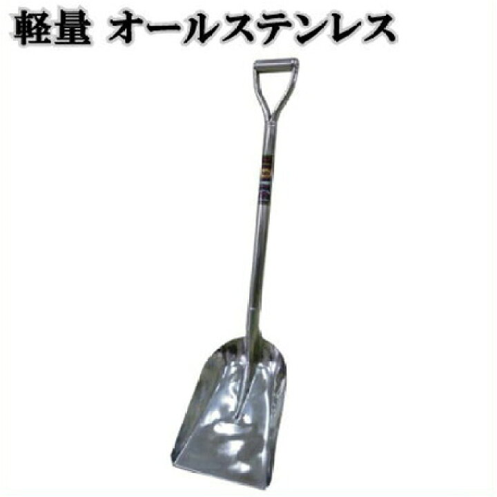 楽天市場】シャベル ショベル ガーデニング 雪かき スコップ 除雪 道具 