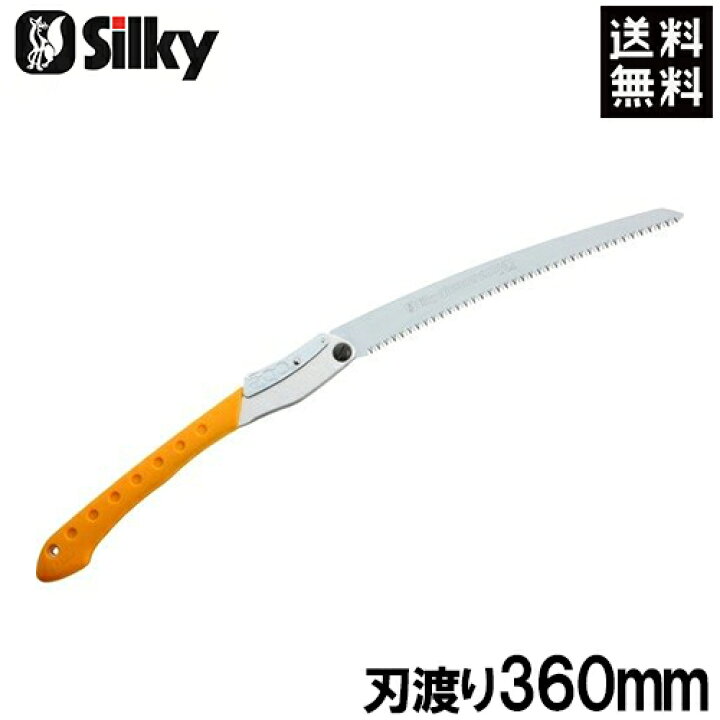 楽天市場 シルキー 折りたたみ 剪定のこぎり ビッグボーイ00 携帯用 剪定鋸 腰鋸 剪定ノコギリ 生木 枝打ち鋸 高枝切り ｓ ｓ ｎ