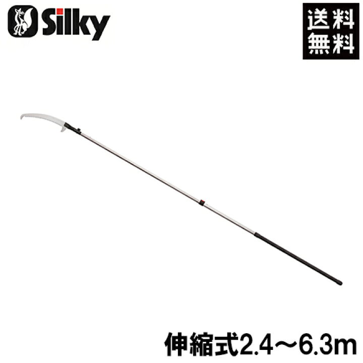 楽天市場】シルキー 高枝ノコギリ 高枝のこぎり 剪定ノコギリ はやうち 
