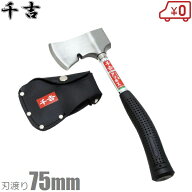 薪割り斧 360mm パイプ柄アッキス 片手斧 マキ割り 枝打ち おの オノ 36cm キャンプ 薪割り用 鉈 木材 丸太