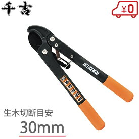 楽天市場 枝きり 園芸用はさみ 剪定用具 ガーデニング 農業 花 ガーデン Diyの通販
