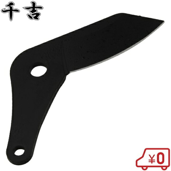 楽天市場】千吉 アンビル型太枝切鋏 SGLP-6/SGLP-7用替刃 高枝切りバサミ 剪定鋏 : S.S.N 楽天市場】千吉 アンビル型太枝切鋏 SGLP-6/SGLP-7用替刃 高枝切りバサミ 剪定鋏 : S.S.N