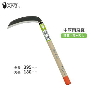  芙   |t 180mm d n  _ |pi OWL #145