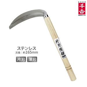 ��g �X�e�����X�Аn���� �n��165mm �S��34cm �Аn�J�} �X�e�����X�� �����芙 ���� �����p�i ���| ����