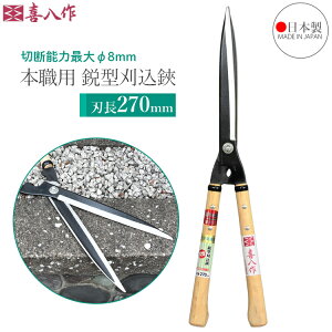 �씪�� ������ �v���p �s�^ 270mm No129 �� ���{�� ���荞�݂΂��� ���荞���� �{�E�p �}����͂��� �}�؂��� ������ ����΂��� ���荞�݃n�T�~ ���n �Z�� ����