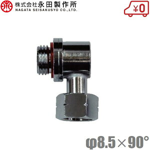 ic쏊 ݃G{ 8.5mm G1/4 ݋ Xv[z[X z[X _Ɨpz[X