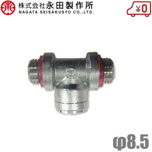 ic쏊  T^ 8.5mm G1/4 Xv[z[X z[X _Ɨpz[X