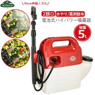 セフティ3 ハイパワー 電池式噴霧器 ガーデニングスプレー 5L SSD-5H 2頭ノズル 40～90cm 散布機 噴霧機 …
