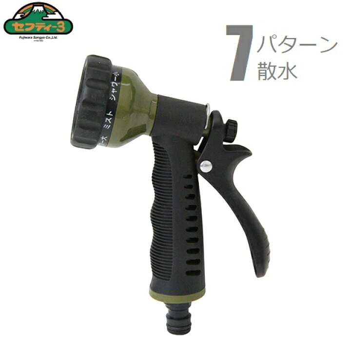 楽天市場】セフティ3 コイルホース用 散水ノズル オリーブ 交換用 SCH 