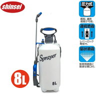 蓄圧式 噴霧器 手動式 8L 噴霧機 除草剤 消毒 散布機 スプレー 殺虫剤 農薬 散水器 散水機 ガーデニング …