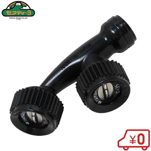 セフティ3 噴口 動噴用 I-2 広角2頭口 噴霧ノズル エンジン式 動噴 噴霧器 動力噴霧器