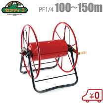楽天市場】ホースリール 100m（ガーデニング機器｜ガーデニング・農業 