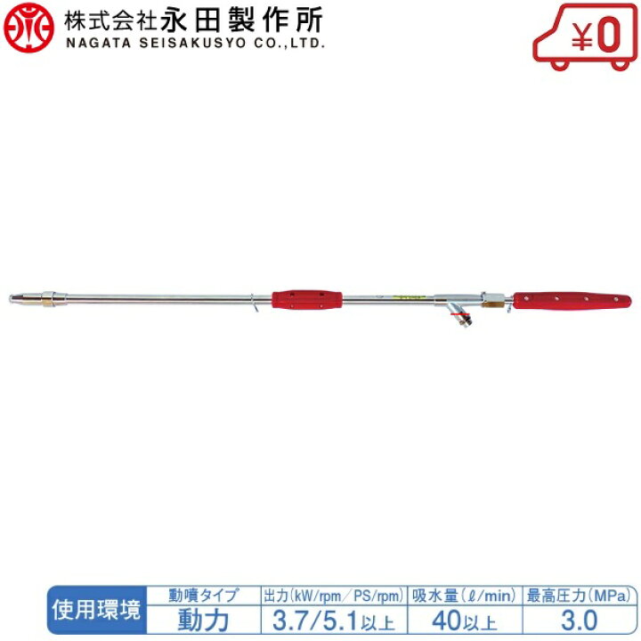 楽天市場】永田製作所 鉄砲ノズル 超遠距離ノズル 噴霧ノズル 噴霧器 