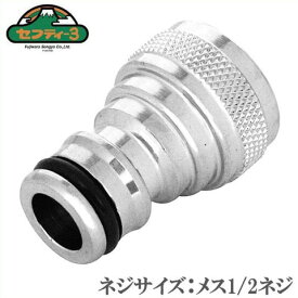 楽天市場 水道 ホースジョイントの通販