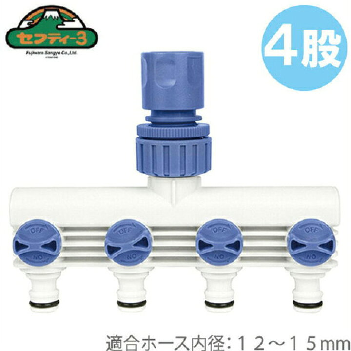 楽天市場 セフティ3 ホースジョイント ホース分岐コネクター ワンタッチ分岐コネクター Ssk 21 4股 散水ホース 農業用 ガーデニング ｓ ｓ ｎ