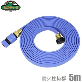 セフティ−3 散水ホース 融雪ホース 5m SYH-5M 散水チューブ 消雪ホース 水やりホース 灌水ホース 灌水チューブ 散水用具