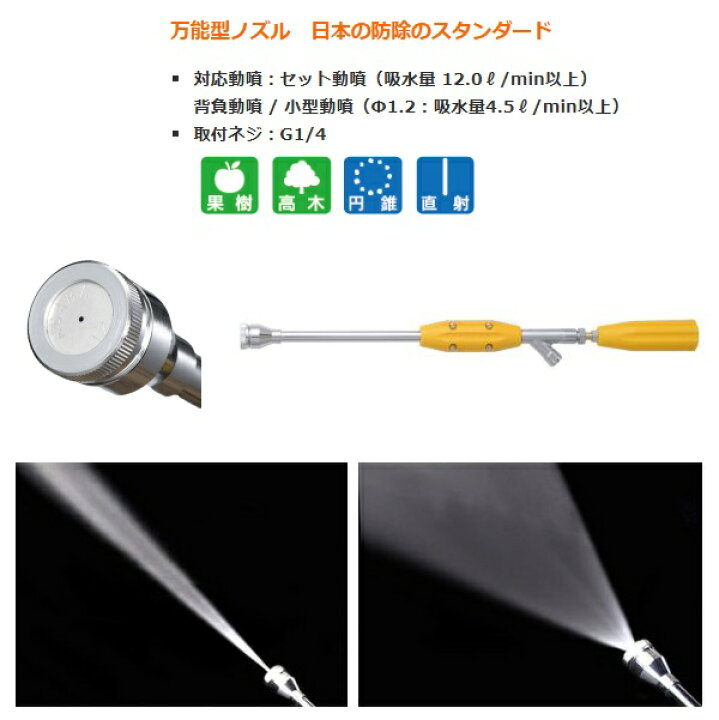 楽天市場】麻場 小型 動力 噴霧器 動噴 100Vモータータイプ 噴霧ノズル 