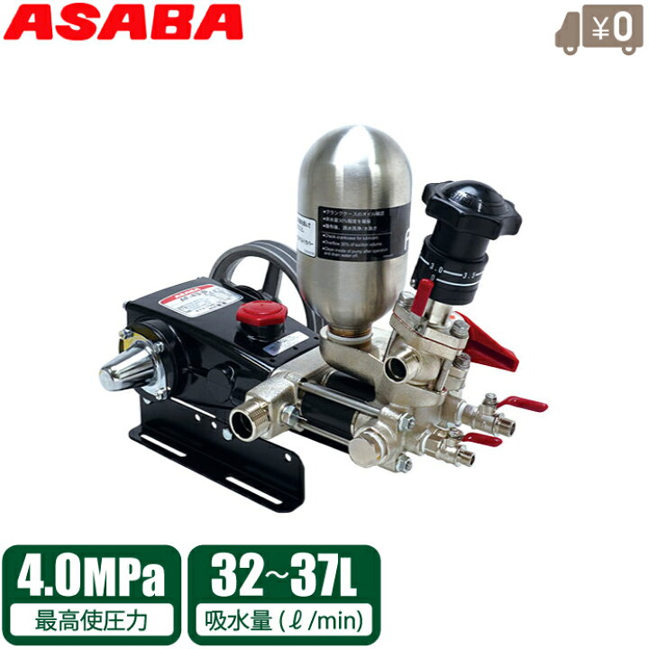 楽天市場】麻場 単体動噴 4.0MPa ピストン式 セラミックシリンダー 