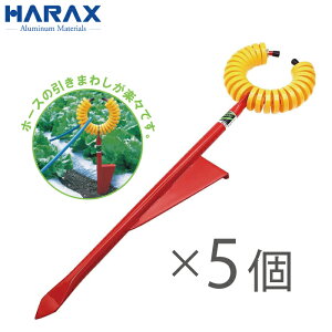 �n���b�N�X �z�[�X�K�C�h �_�Ɨp �z�[�X�X���[ 23cm 5�Z�b�g R-20 �z�[�X�p�K�C�h �_��U�z �X�v���[�z�[�X �U���z�[�X �_�Ɨp�z�[�X �⏕��