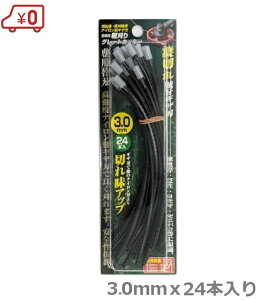 yO[gJb^[֐n 24{ 3.0mm ݎ  iCR[h cCXgR[h \[u[h @ @ @ ֐n p[c i