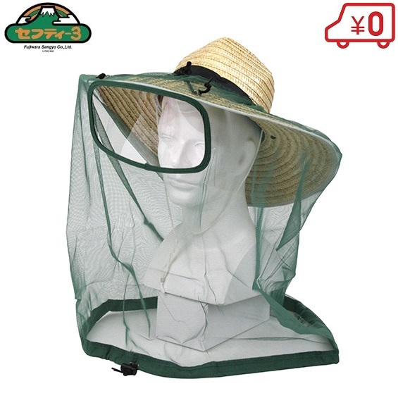 ポリカーボネイトレンズ付きタイプのため、視界が良好です  セフティ3 防虫ネット 帽子 SB-2 レンズ付 農業用帽子 作業帽子 メッシュ 蚊対策 作業服