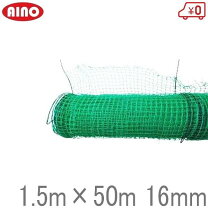 楽天市場】防獣ネット 1．5m×50mの通販