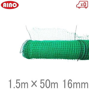 hblbg Aj}lbg Nh~lbg 1.5m×50m 16mm    CmVV΍ ^kL  K[h