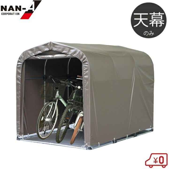 楽天市場】南栄工業 サイクルハウス 替えシート 3台用SB 天幕 サイクル 