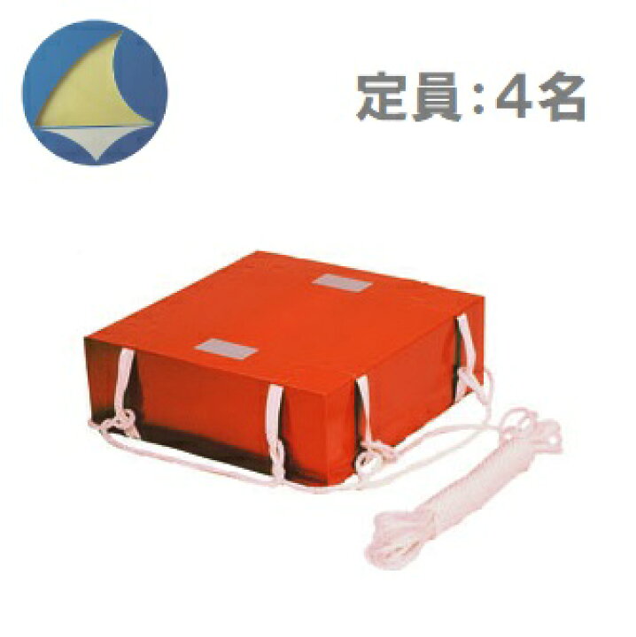楽天市場】日本船具 小型船舶用救命浮器 NS-FMU4 定員4人 [救命浮き輪 