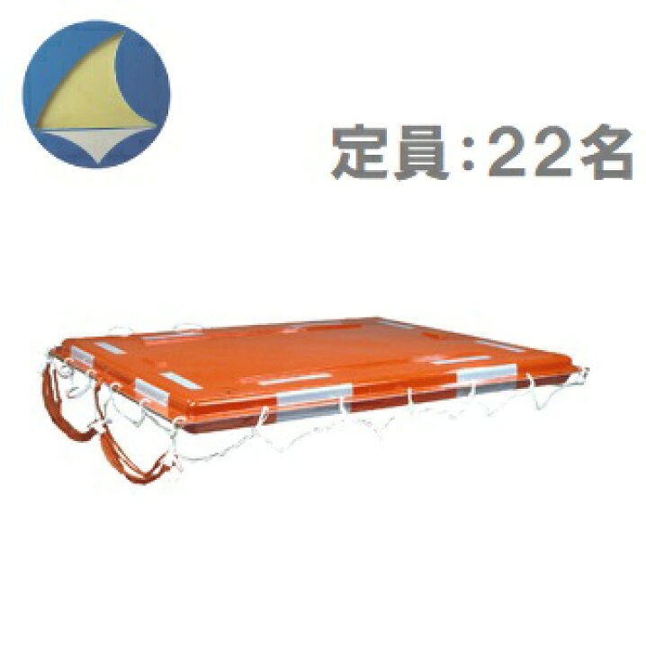 楽天市場】日本船具 船舶用救命浮器 NS-FRP22 定員22人 [救命浮き輪 