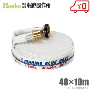 񏤐쏊 Dp hz[X }u[z[X 40mm×10m 1.3MPa JbvOt [40A hKiFi D Uz[X ΐ ]