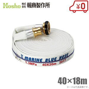 񏤐쏊 Dp hz[X }u[z[X 40mm×18m 1.3MPa JbvOt [40A hKiFi D Uz[X ΐ ]