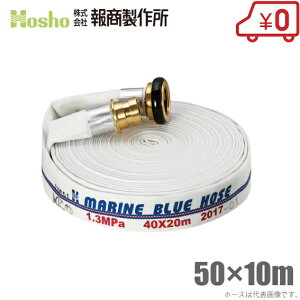 񏤐쏊 Dp hz[X }u[z[X 50mm×10m 1.3MPa JbvOt [50A hKiFi D Uz[X ΐ ]