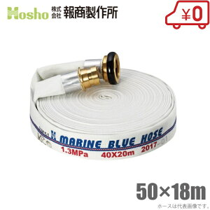 񏤐쏊 Dp hz[X }u[z[X 50mm×18m 1.3MPa JbvOt [50A hKiFi D Uz[X ΐ ]