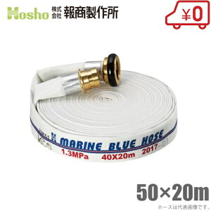 񏤐쏊 Dp hz[X }u[z[X 50mm×20m 1.3MPa JbvOt [50A hKiFi D Uz[X ΐ ]