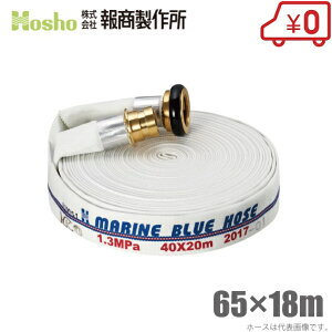 񏤐쏊 Dp hz[X }u[z[X 65mm×18m 1.3MPa JbvOt [65A hKiFi D Uz[X ΐ ]